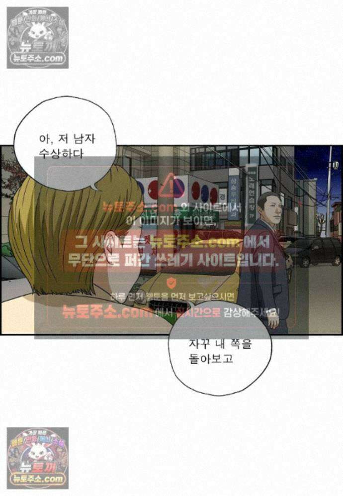 달마부장 시즌2 491화 전기 충격기 12