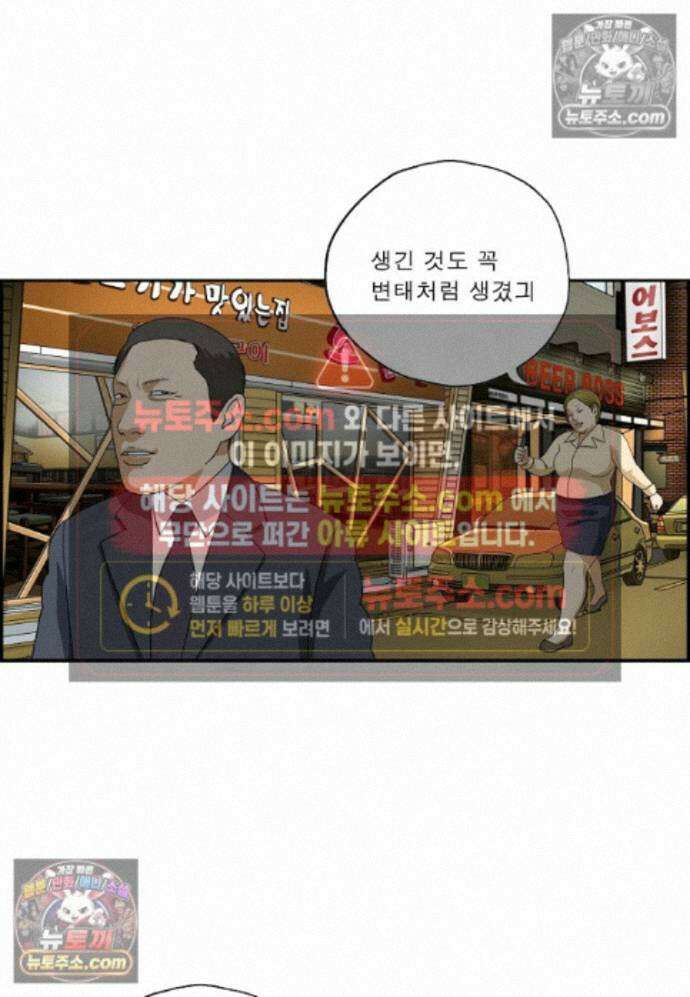 달마부장 시즌2 491화 전기 충격기 13