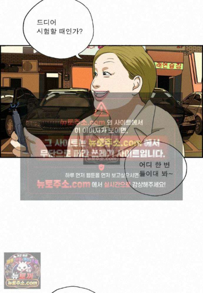 달마부장 시즌2 491화 전기 충격기 14
