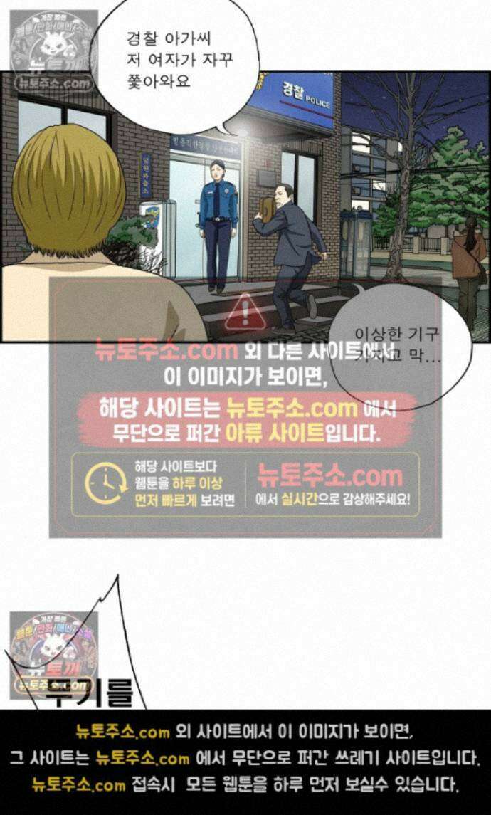 달마부장 시즌2 491화 전기 충격기 15