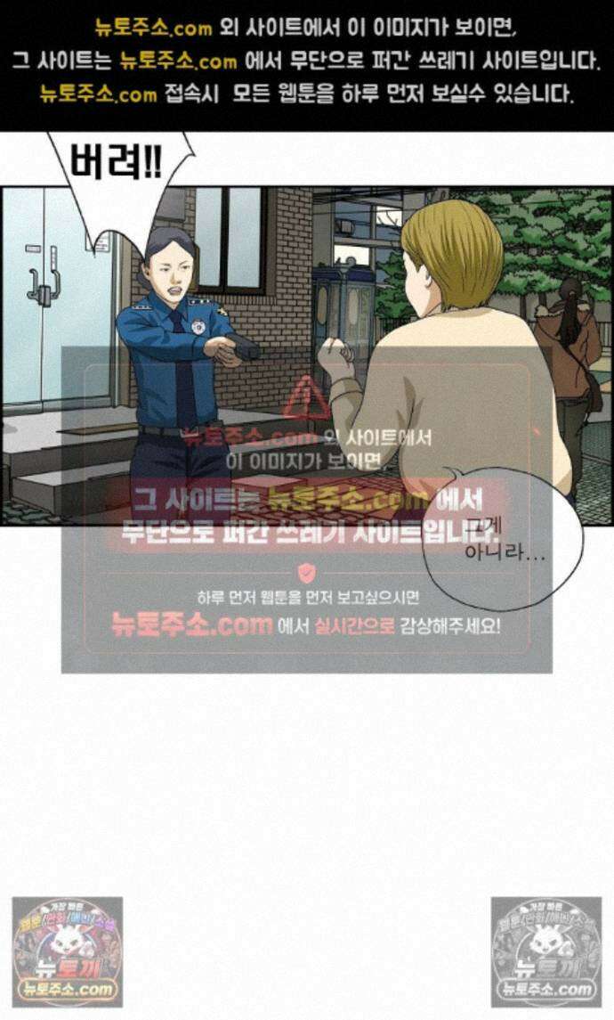 달마부장 시즌2 491화 전기 충격기 16