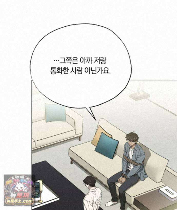 서리 내리는 71화 13