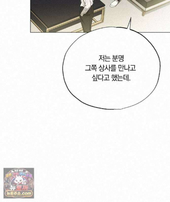 서리 내리는 71화 14