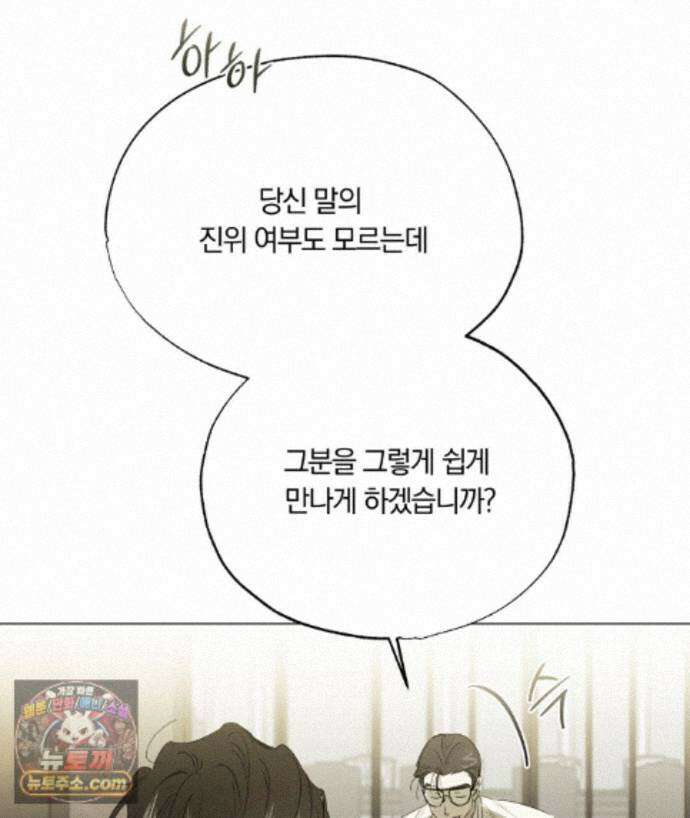서리 내리는 71화 16
