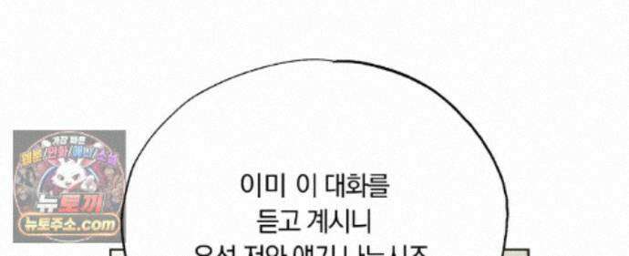 서리 내리는 71화 18