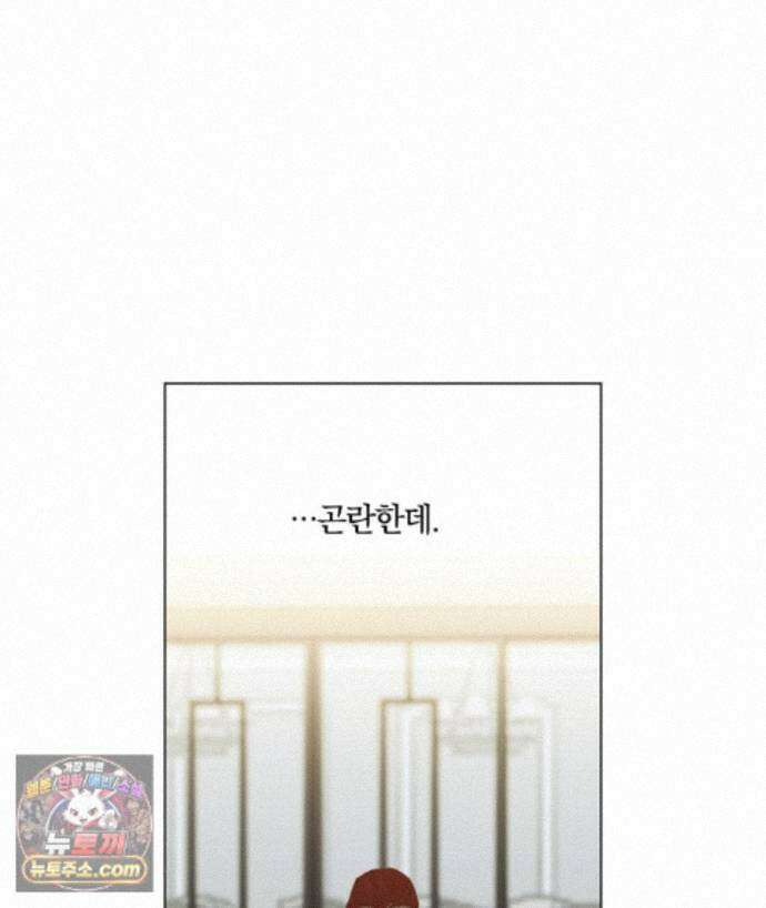 서리 내리는 71화 23
