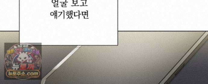 서리 내리는 71화 27