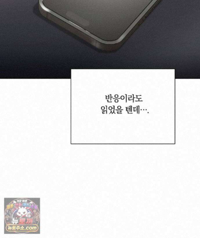 서리 내리는 71화 28