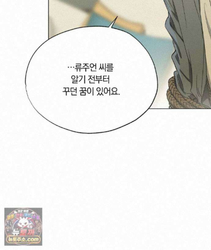 서리 내리는 71화 31
