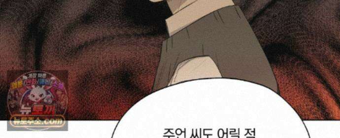 서리 내리는 71화 33