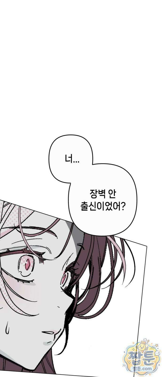 비터사이드 크렌베리스 046화 1
