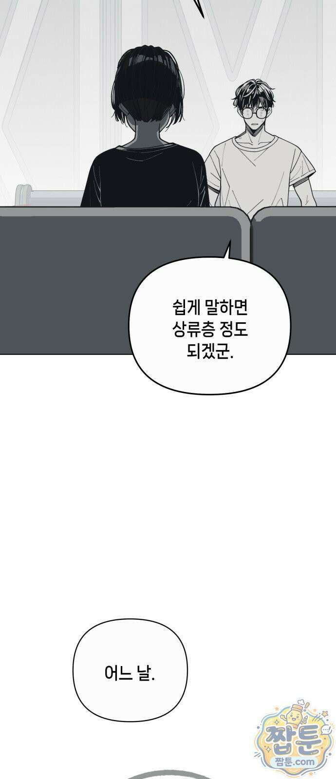 비터사이드 크렌베리스 046화 5