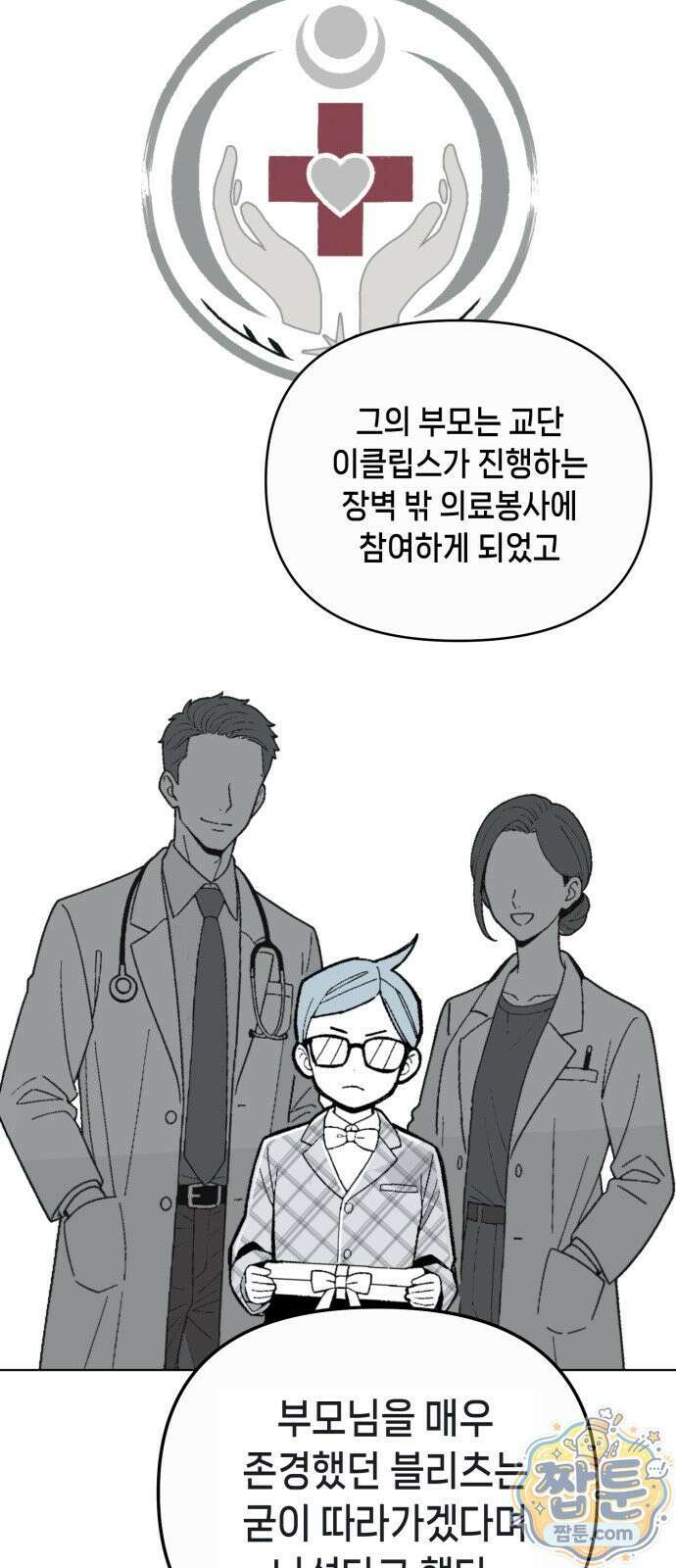 비터사이드 크렌베리스 046화 6