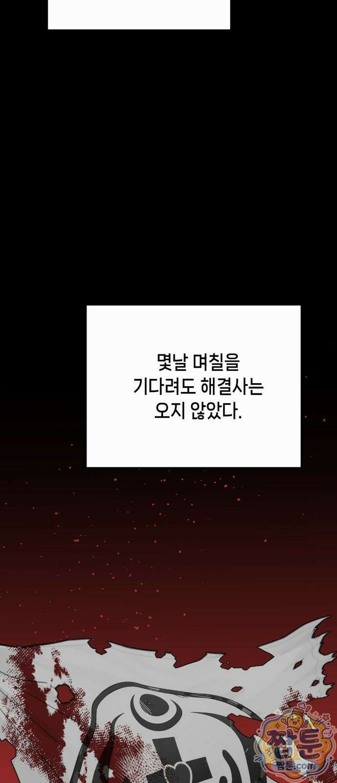 비터사이드 크렌베리스 046화 8