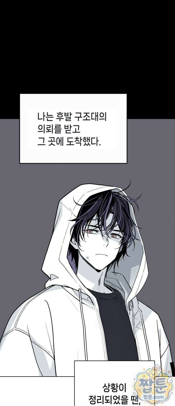 비터사이드 크렌베리스 046화 10