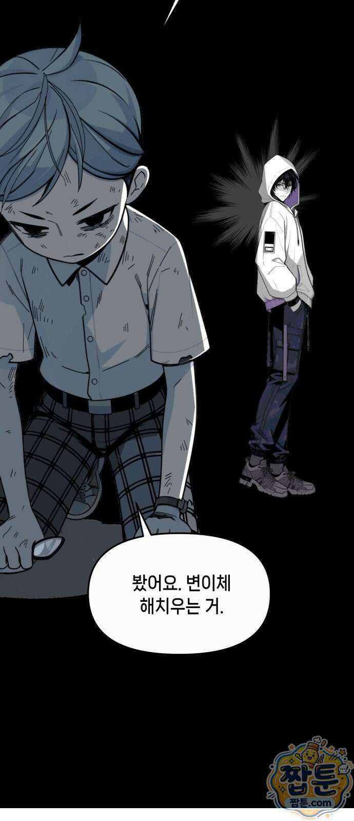 비터사이드 크렌베리스 046화 13