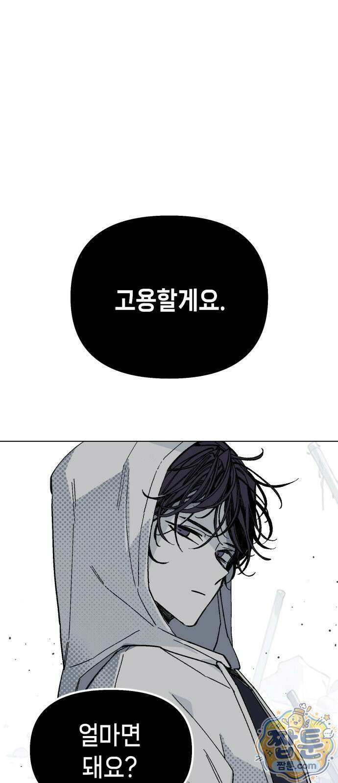 비터사이드 크렌베리스 046화 14