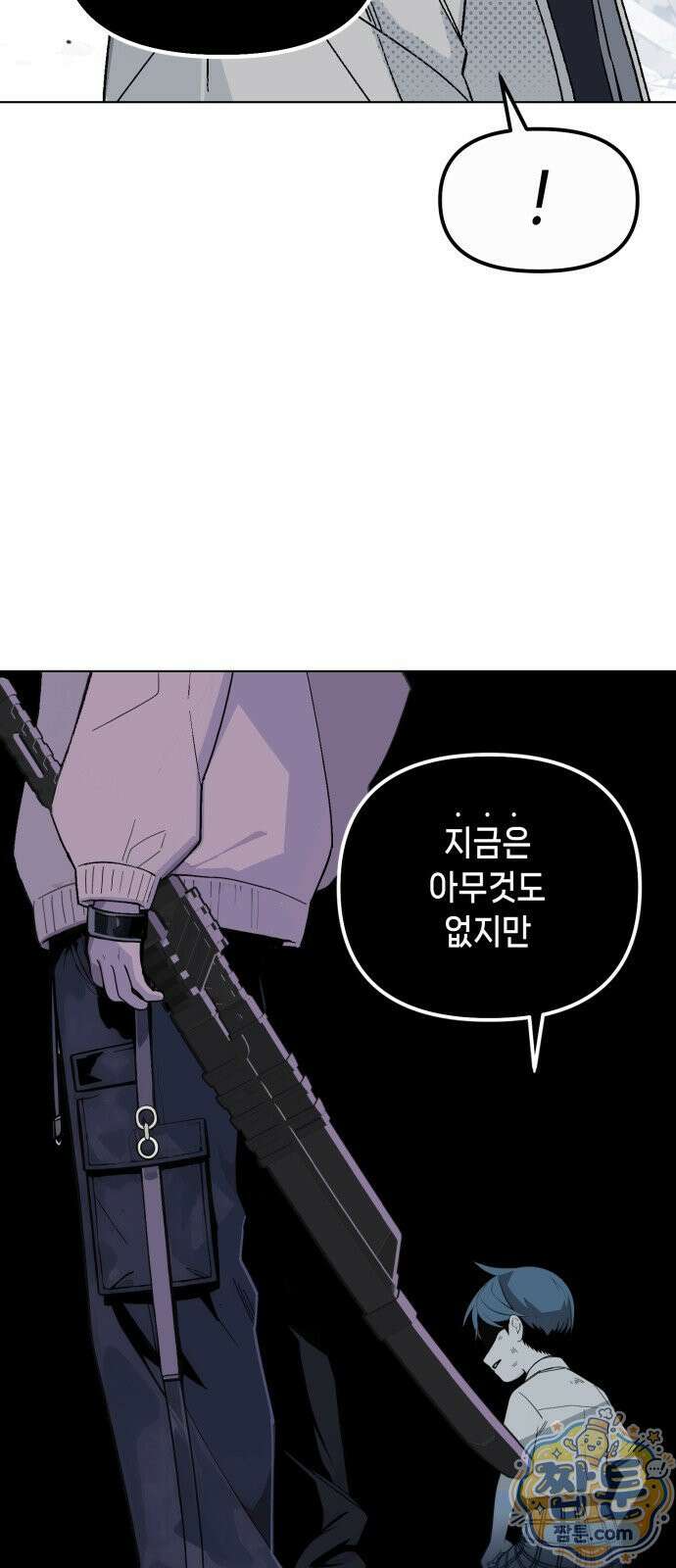 비터사이드 크렌베리스 046화 15
