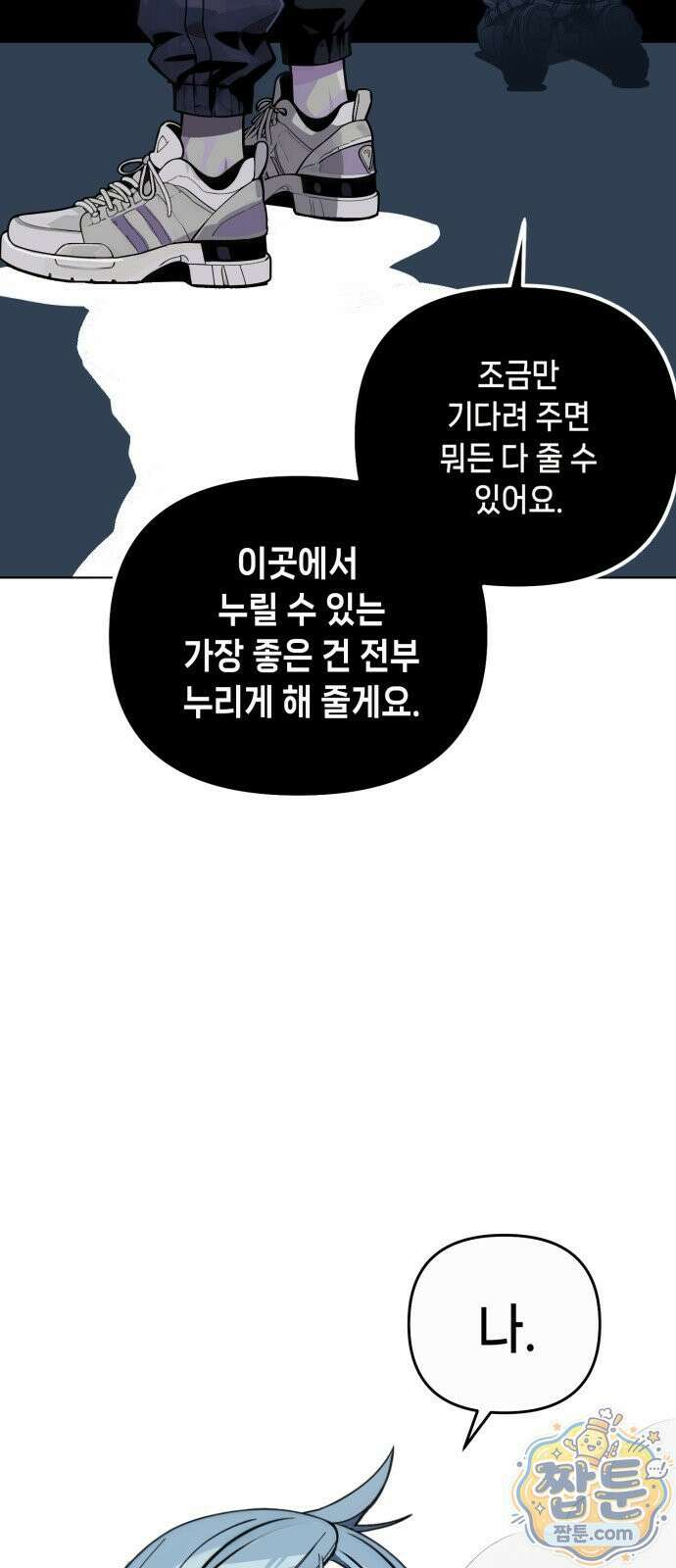비터사이드 크렌베리스 046화 16