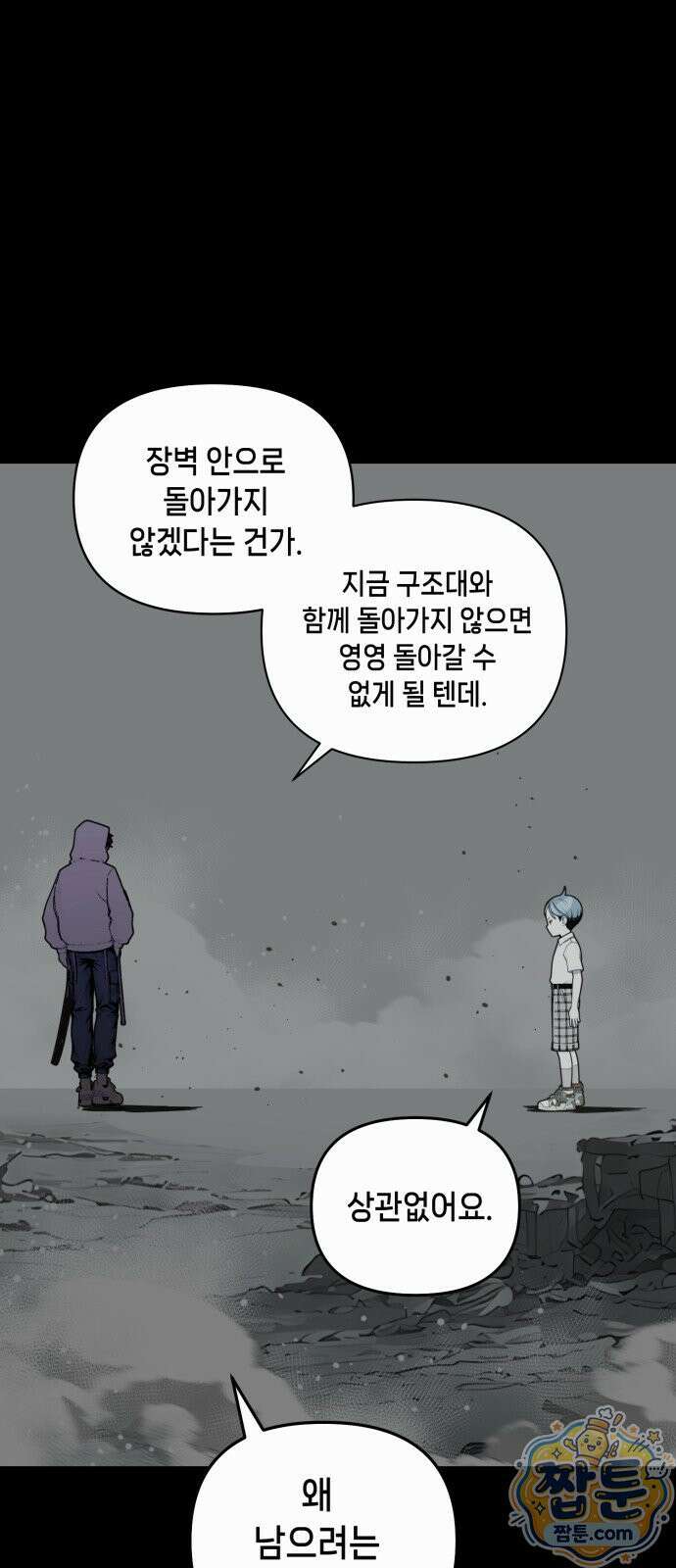 비터사이드 크렌베리스 046화 18