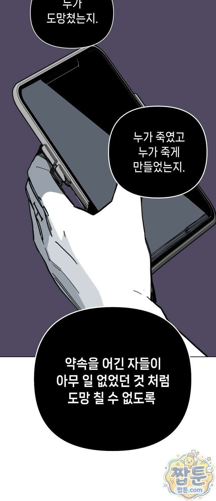 비터사이드 크렌베리스 046화 21