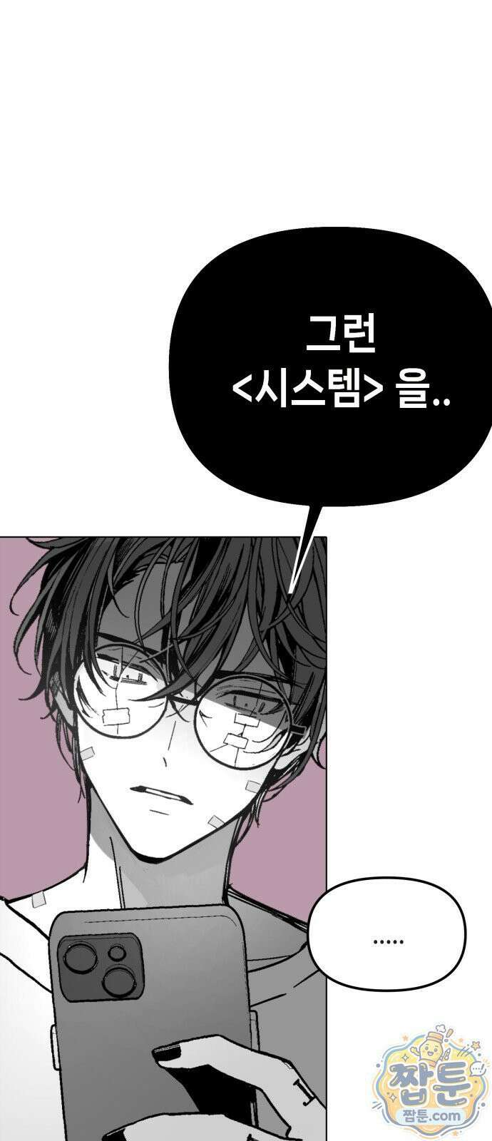 비터사이드 크렌베리스 046화 22