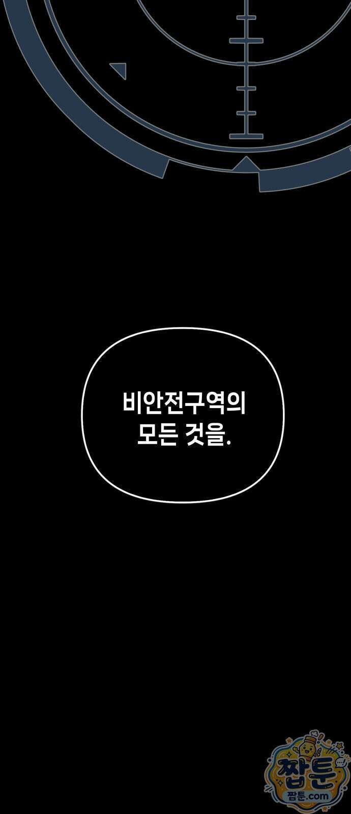 비터사이드 크렌베리스 046화 25