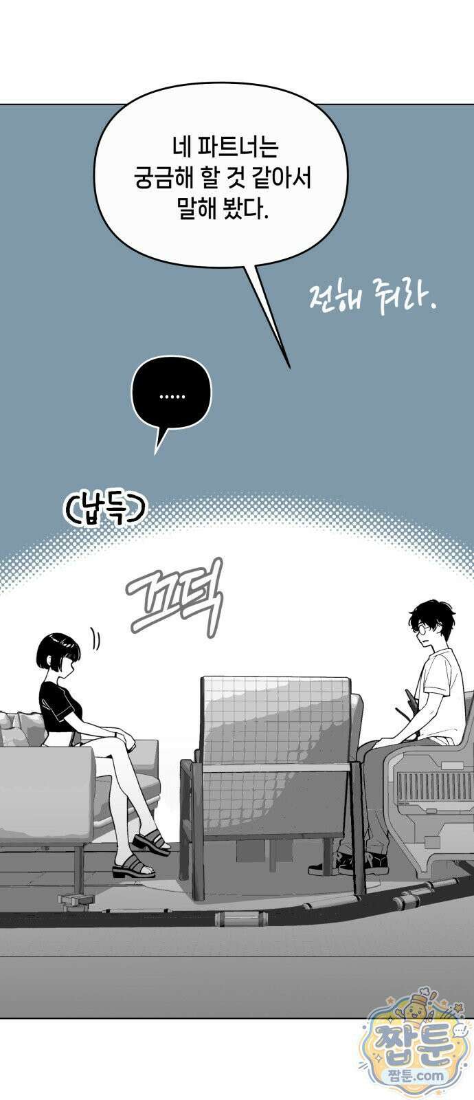 비터사이드 크렌베리스 046화 27