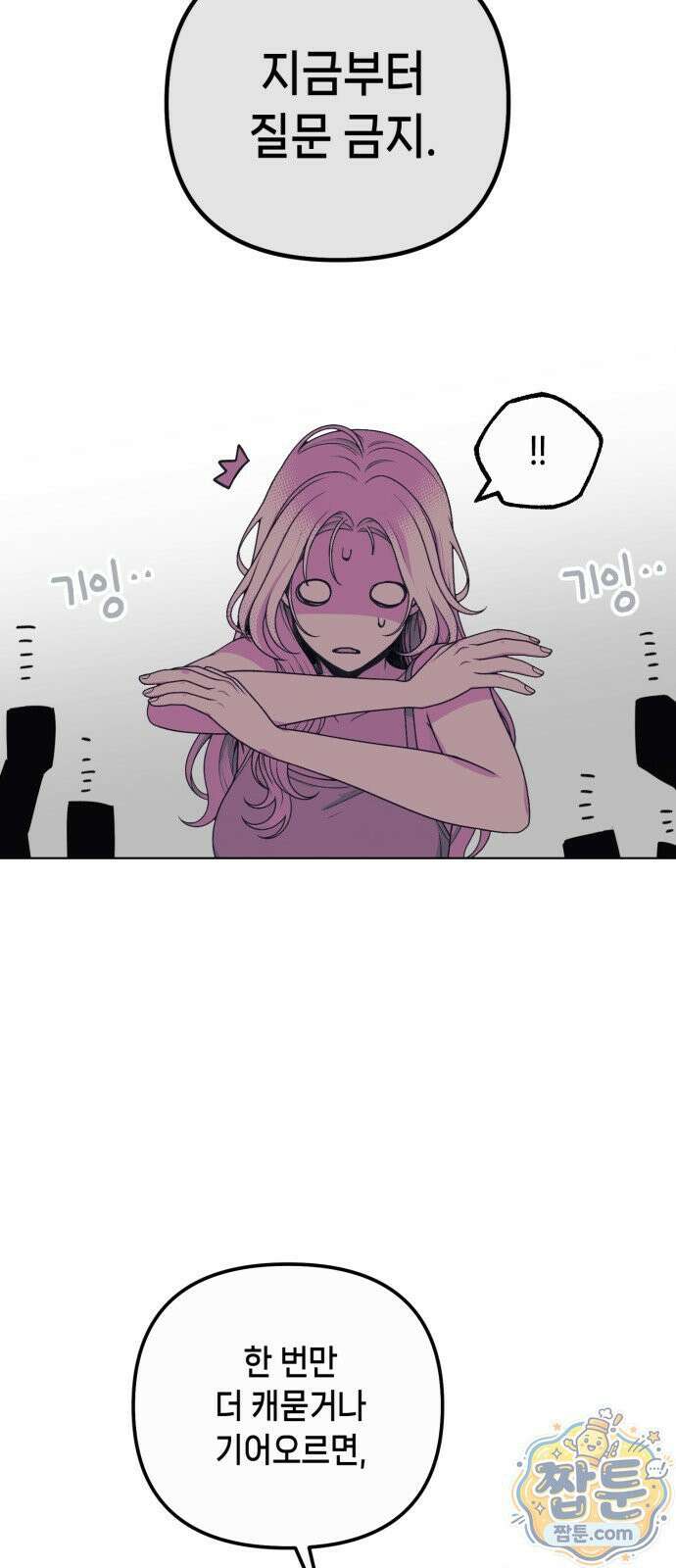 비터사이드 크렌베리스 046화 30