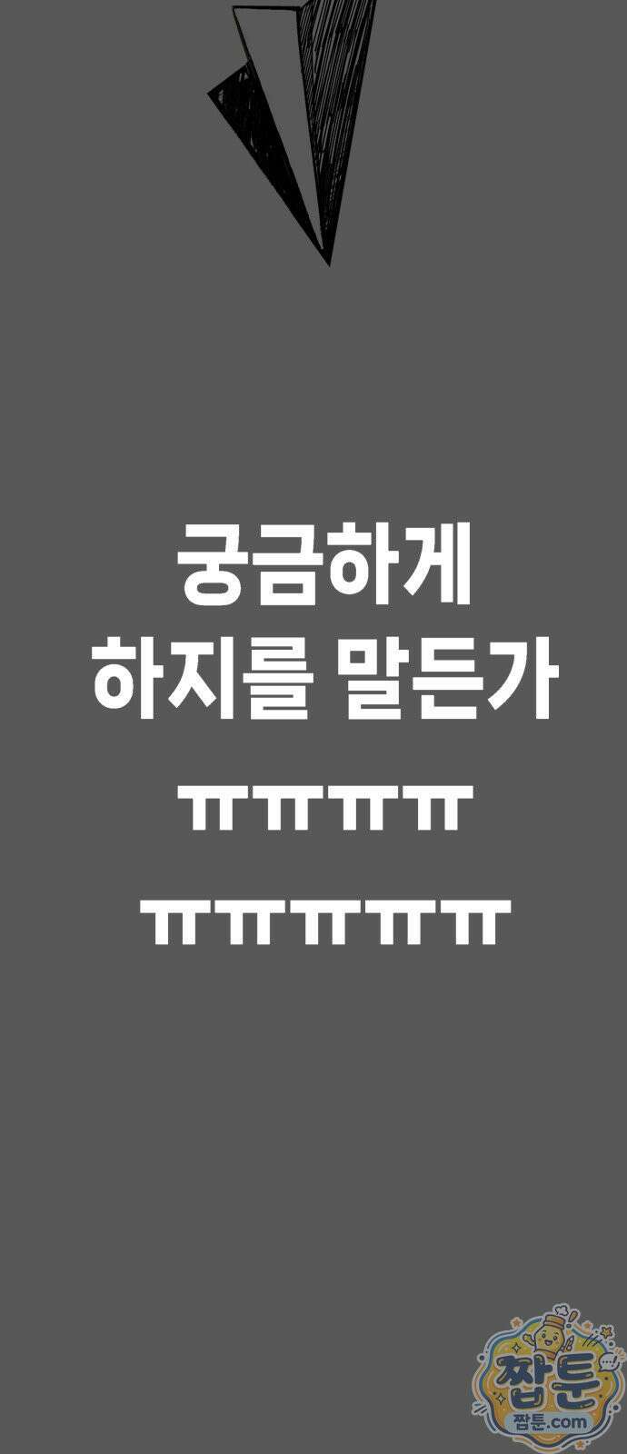 비터사이드 크렌베리스 046화 34