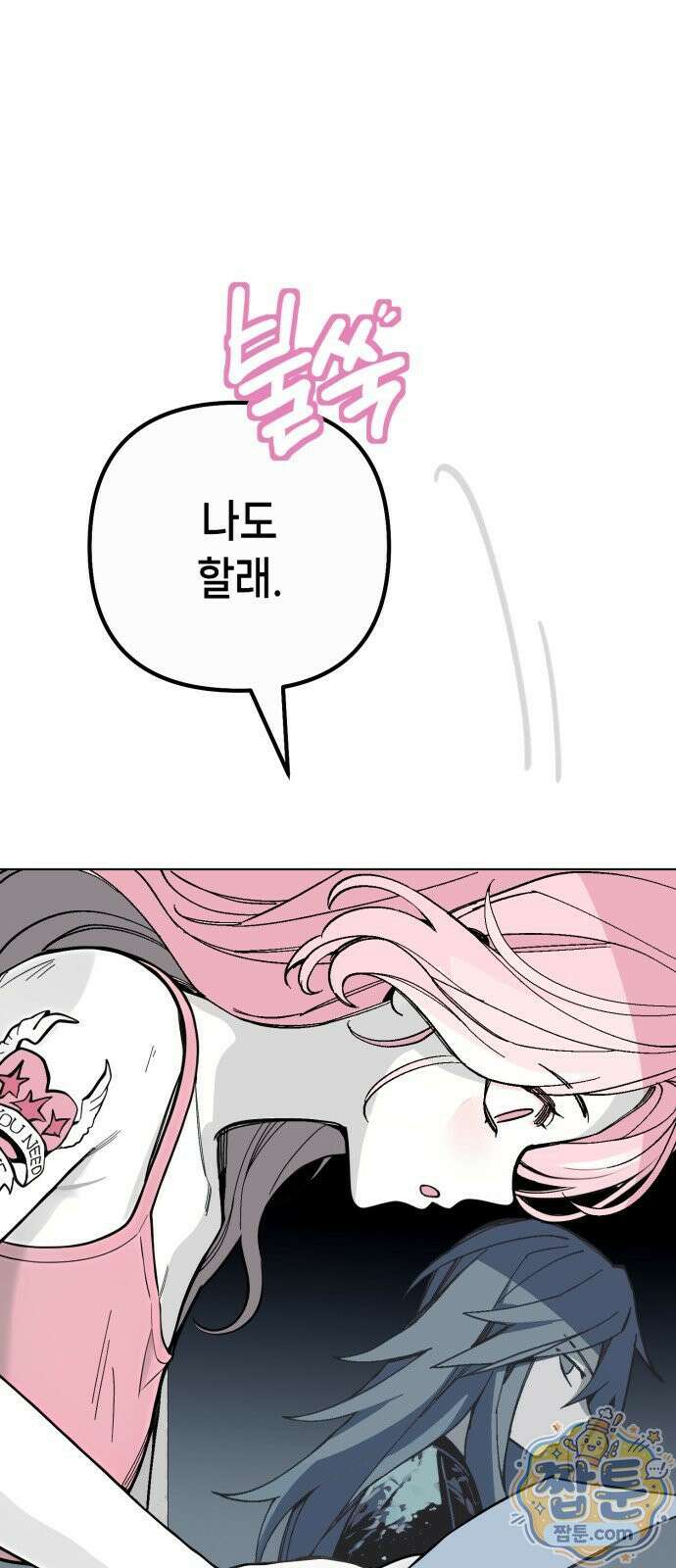 비터사이드 크렌베리스 046화 37