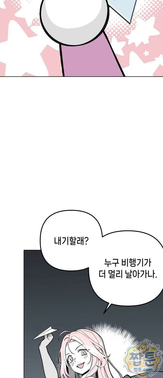 비터사이드 크렌베리스 046화 41