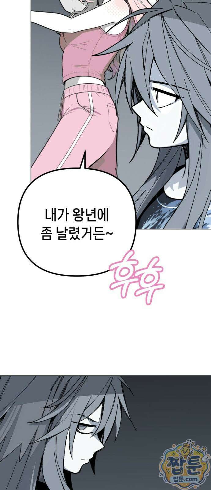 비터사이드 크렌베리스 046화 42