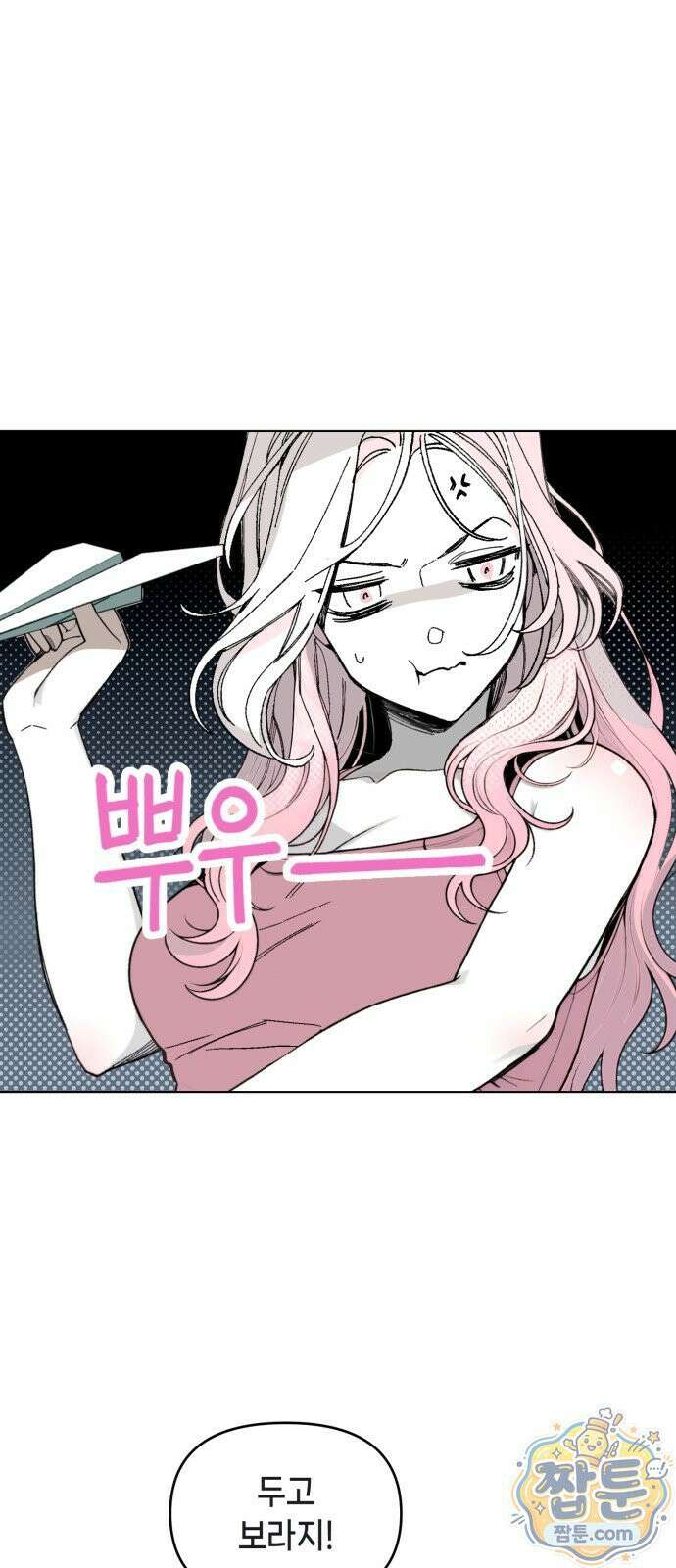 비터사이드 크렌베리스 046화 44