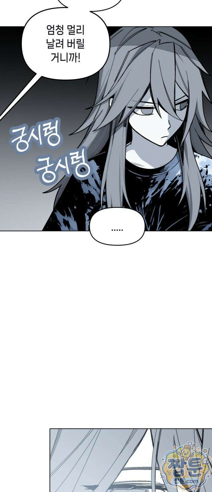 비터사이드 크렌베리스 046화 45