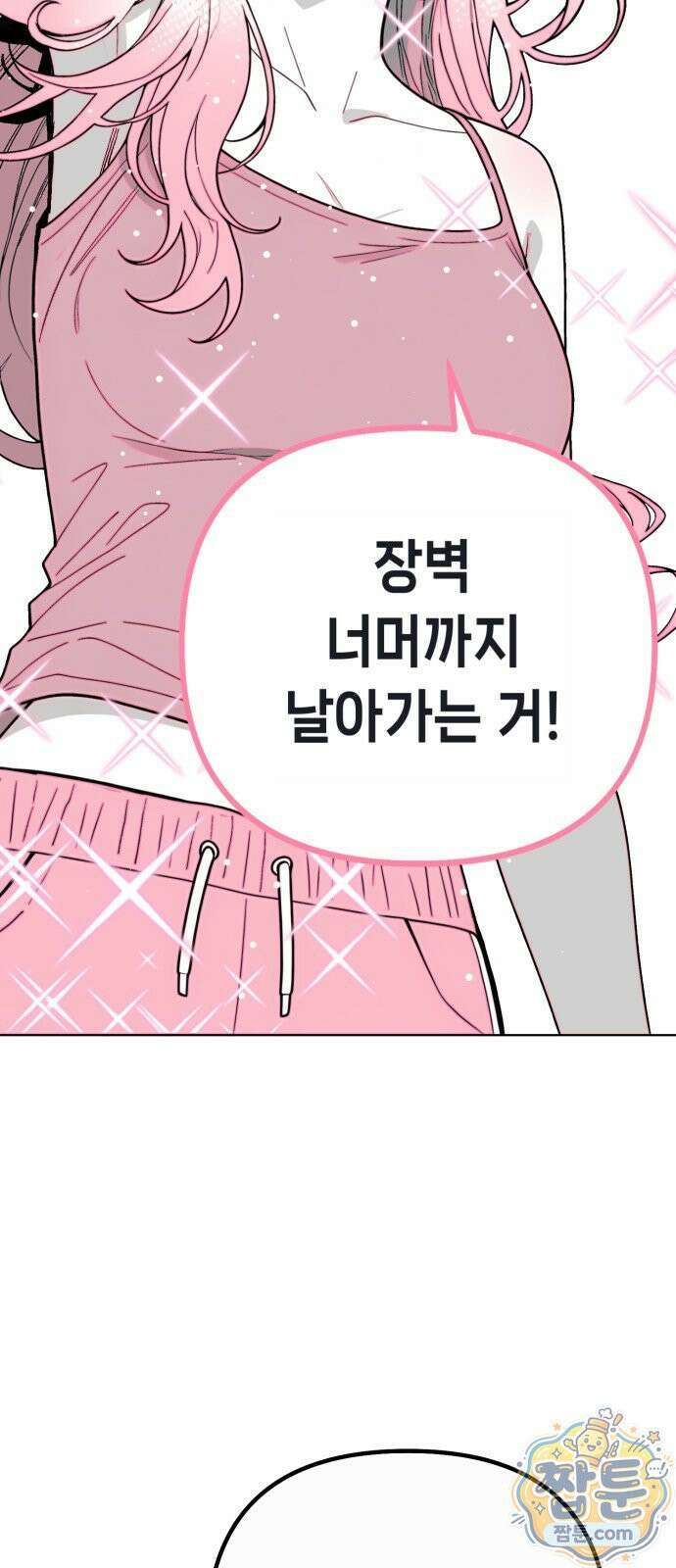 비터사이드 크렌베리스 046화 64