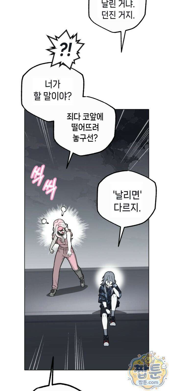 비터사이드 크렌베리스 046화 69