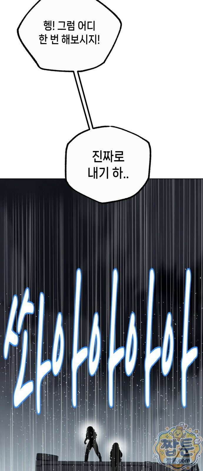 비터사이드 크렌베리스 046화 70