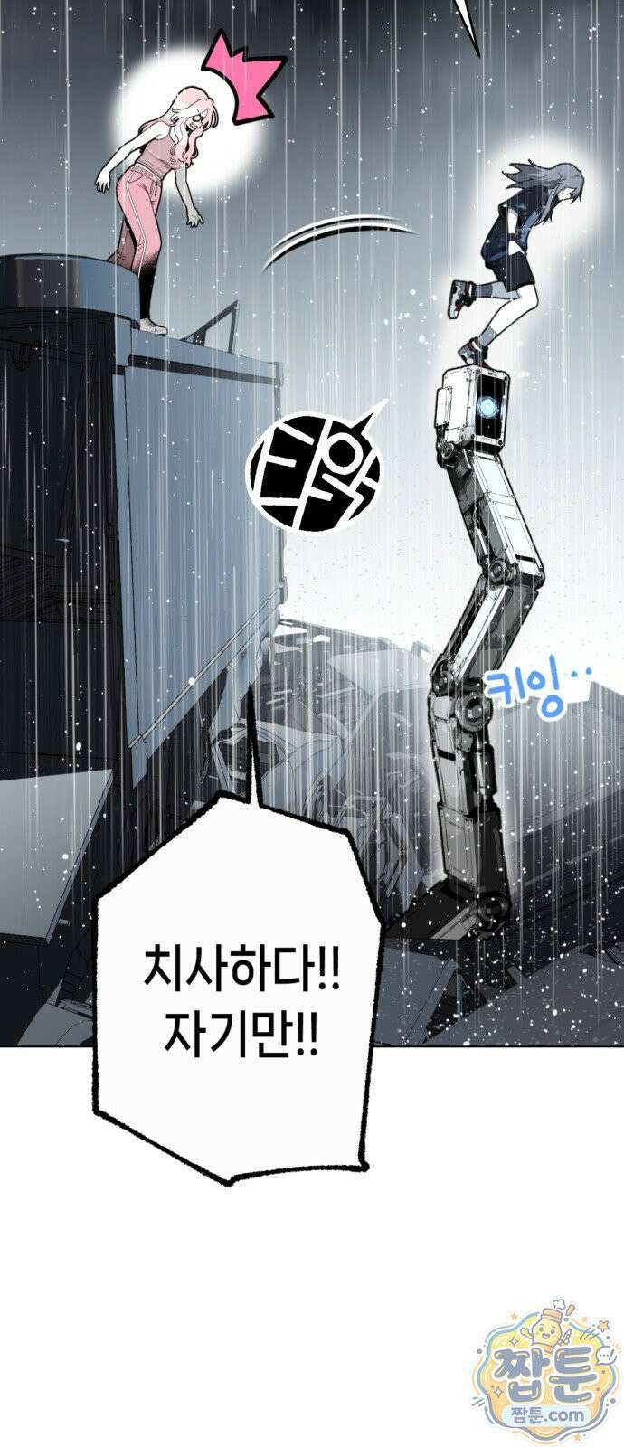 비터사이드 크렌베리스 046화 73
