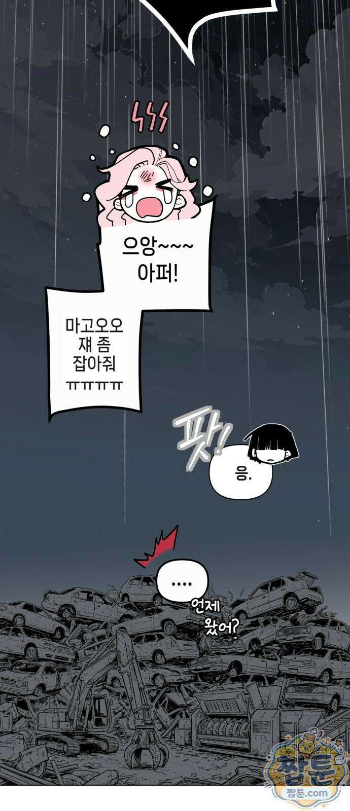 비터사이드 크렌베리스 046화 78