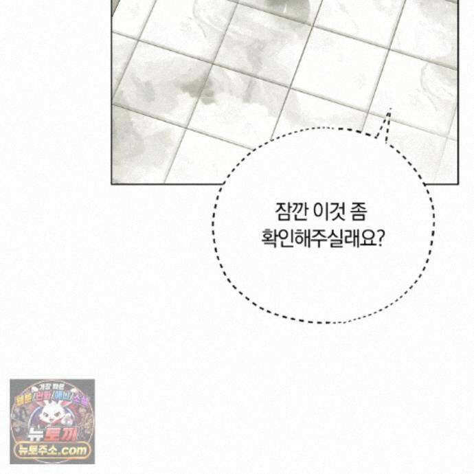 서리 내리는 84화 6