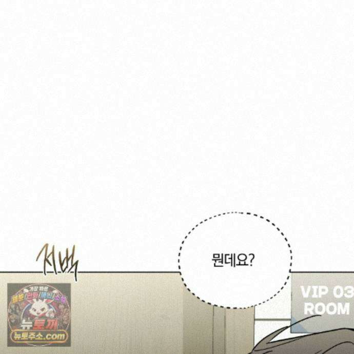 서리 내리는 84화 7
