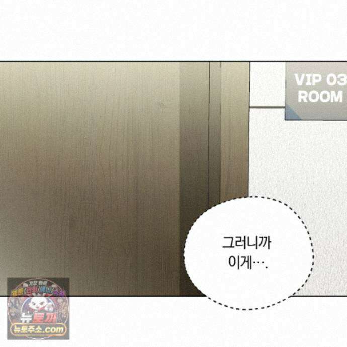 서리 내리는 84화 9