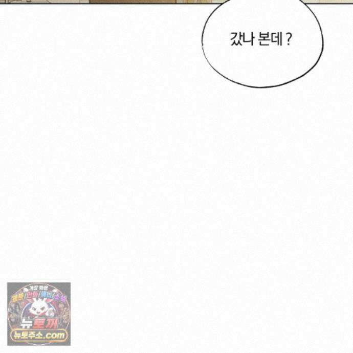 서리 내리는 84화 16