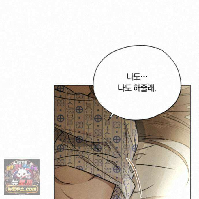 서리 내리는 84화 28