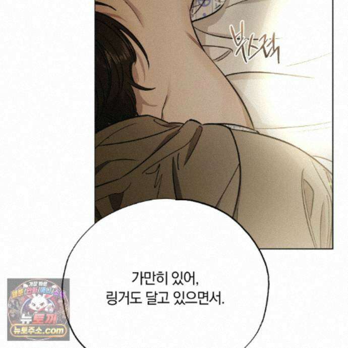 서리 내리는 84화 29