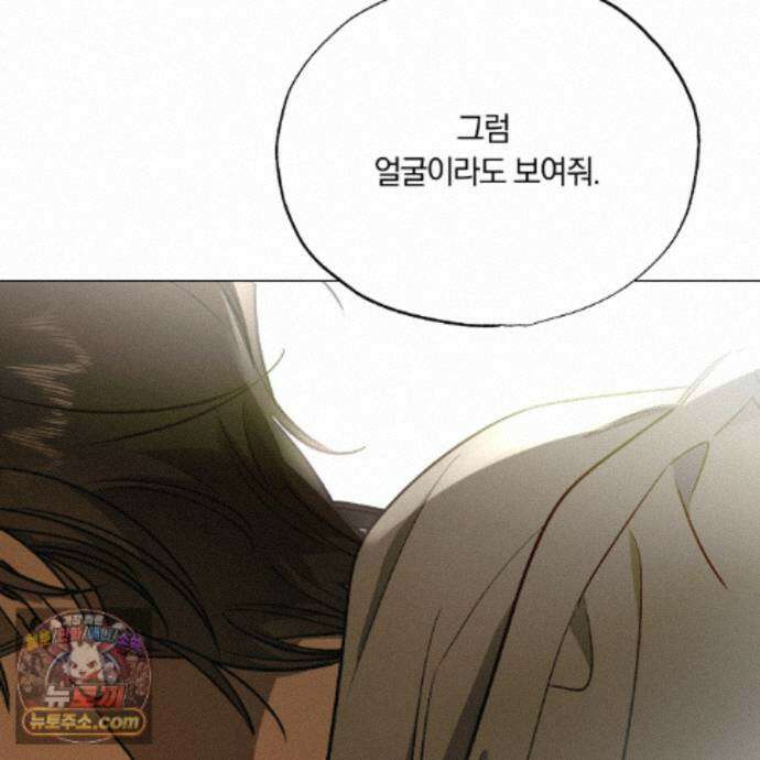 서리 내리는 84화 31
