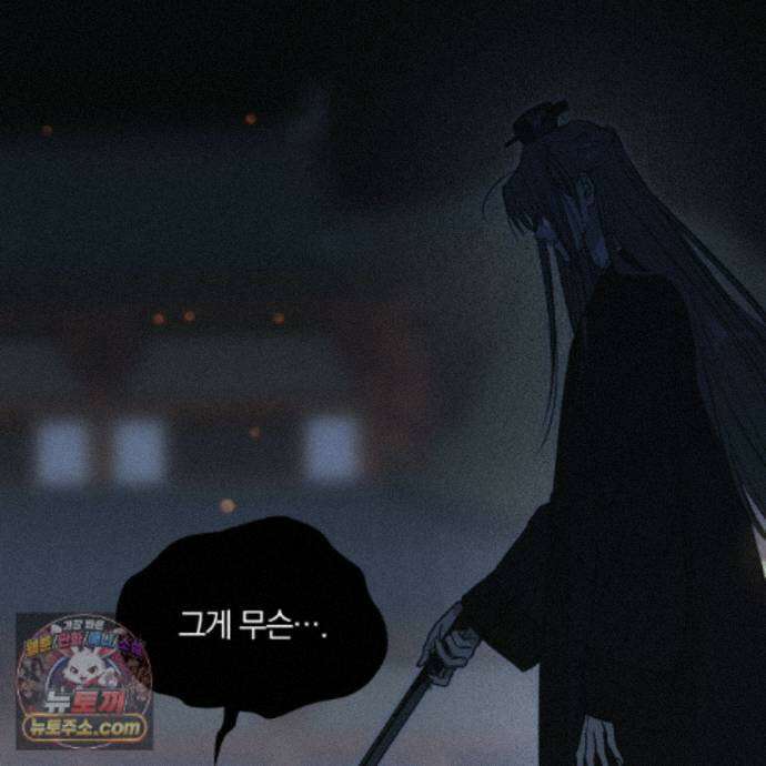 서리 내리는 91화 2