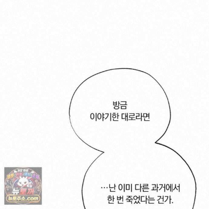 서리 내리는 91화 4