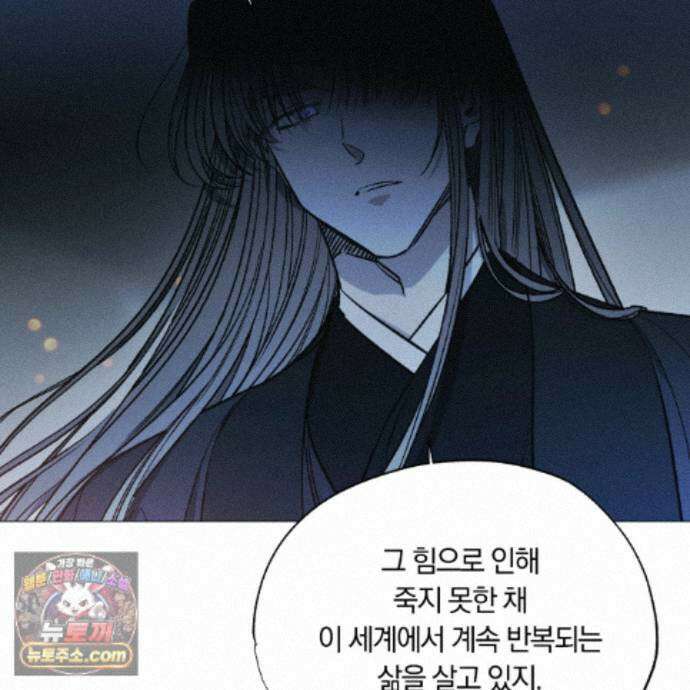 서리 내리는 91화 7
